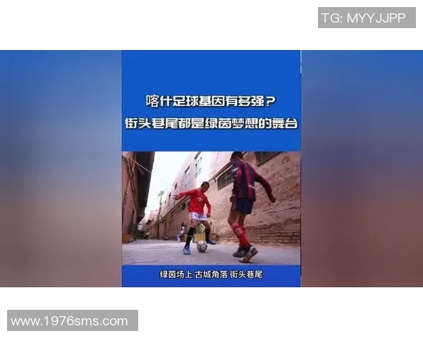 从贫困街头到绿茵场的传奇逆袭足球明星身世揭秘