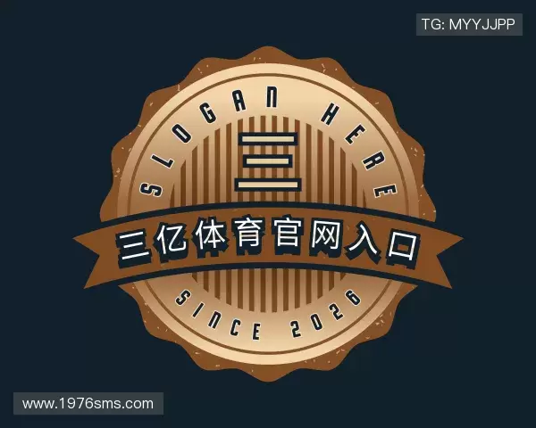 解读三亿体育